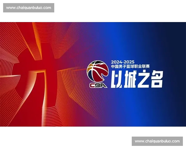以CBA官方版为核心全面解读中国篮球职业联赛新发展格局趋势 以CBA官方版为核心全面解读中国篮球职业联赛新发展格局趋势