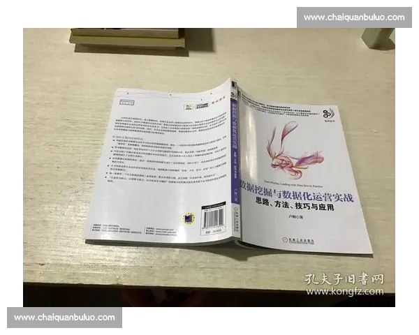 基于数据与战术解读的篮球赛事深度分析实战技巧指南方法论全解 基于数据与战术解读的篮球赛事深度分析实战技巧指南方法论全解