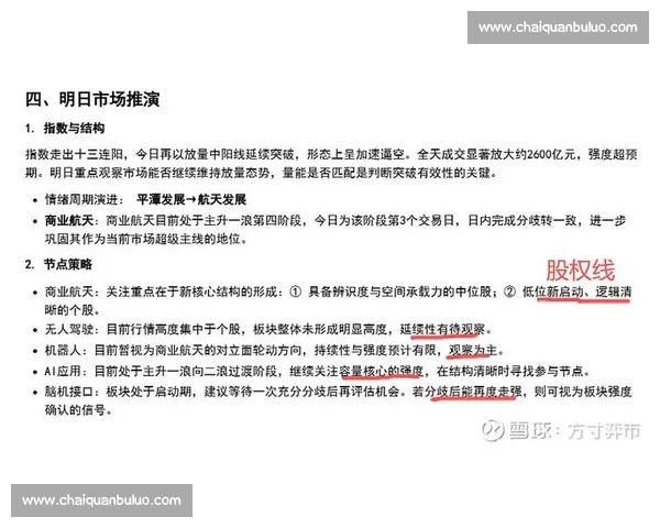 从战术博弈到数据解析全面解读中超赛后复盘思路与价值启示深度探讨