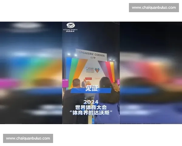 多项国际体育赛事密集上演世界体坛迎来竞争与变革新阶段全面升级