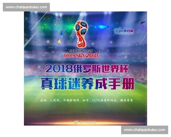 高清足球直播全程回放精彩瞬间尽在掌握球迷必备观看指南 - 副本 - 副本 - 副本 (3) - 副本