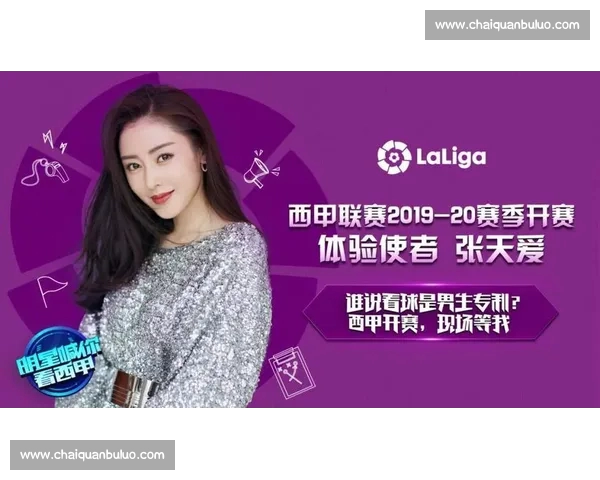 西甲直播官网入口全新体验高清赛事实时观看指南