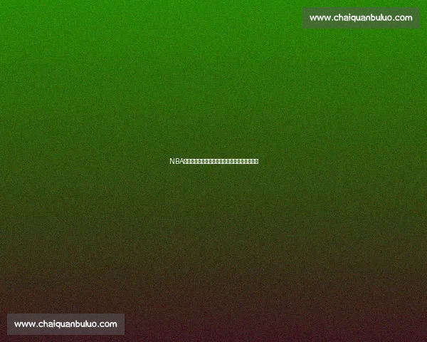 NBA官网独家聚焦最新赛季精彩对决与球星动态盘点